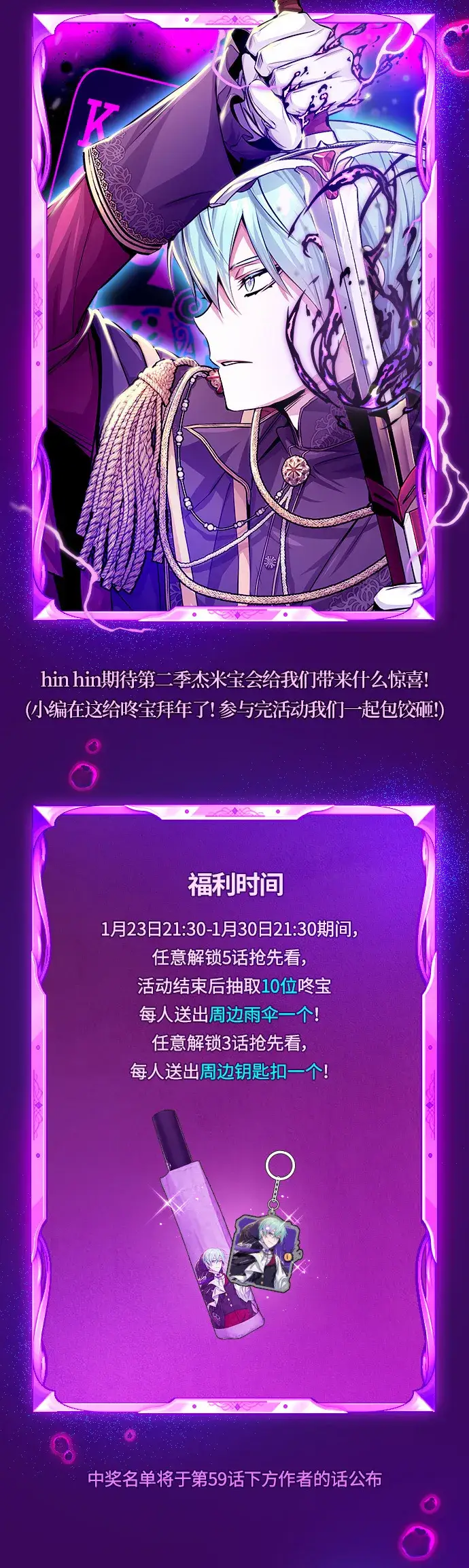 《66666年后复活的黑魔法师》第58话 展现觉悟的方法图67