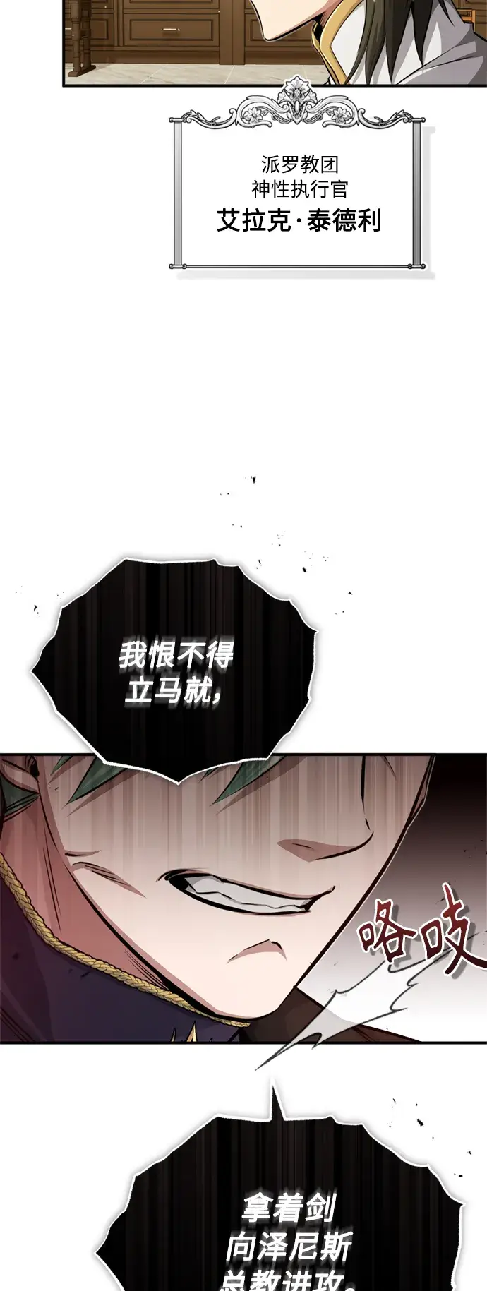 《66666年后复活的黑魔法师》第58话 展现觉悟的方法图8