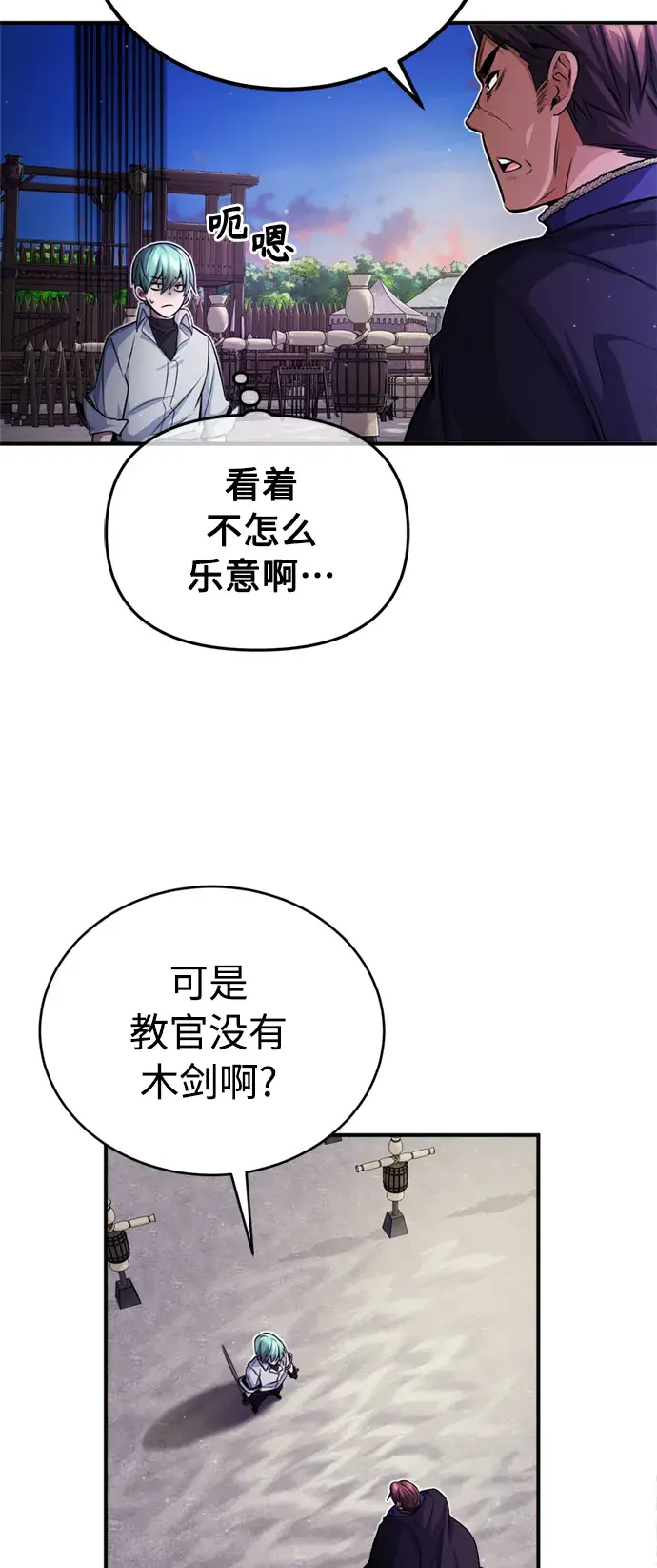 《66666年后复活的黑魔法师》第59话 让您大吃一惊图19