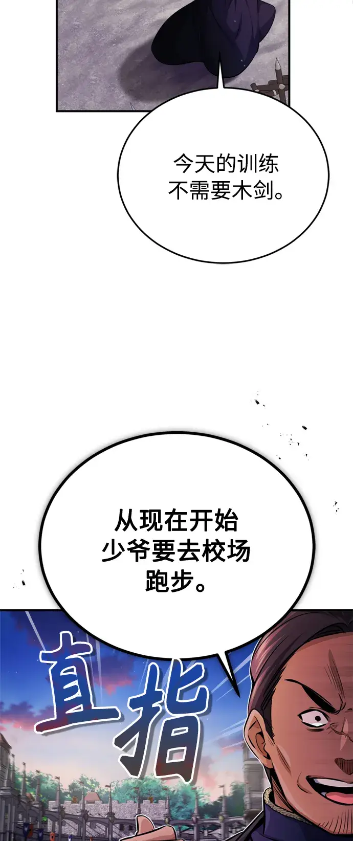 《66666年后复活的黑魔法师》第59话 让您大吃一惊图20