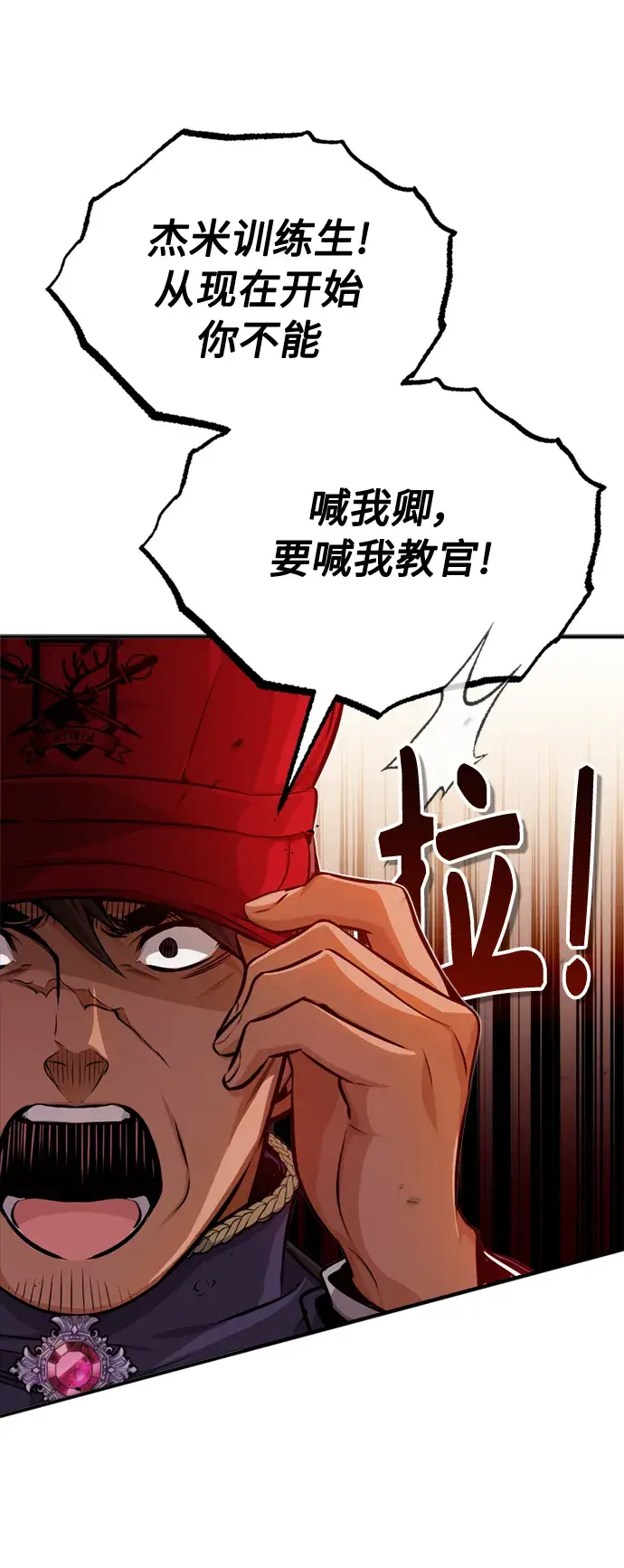 《66666年后复活的黑魔法师》第59话 让您大吃一惊图22