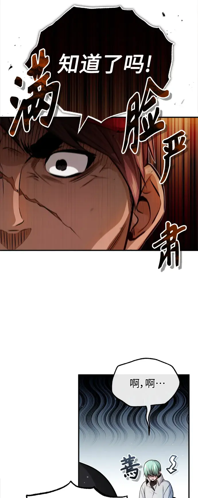 《66666年后复活的黑魔法师》第59话 让您大吃一惊图24