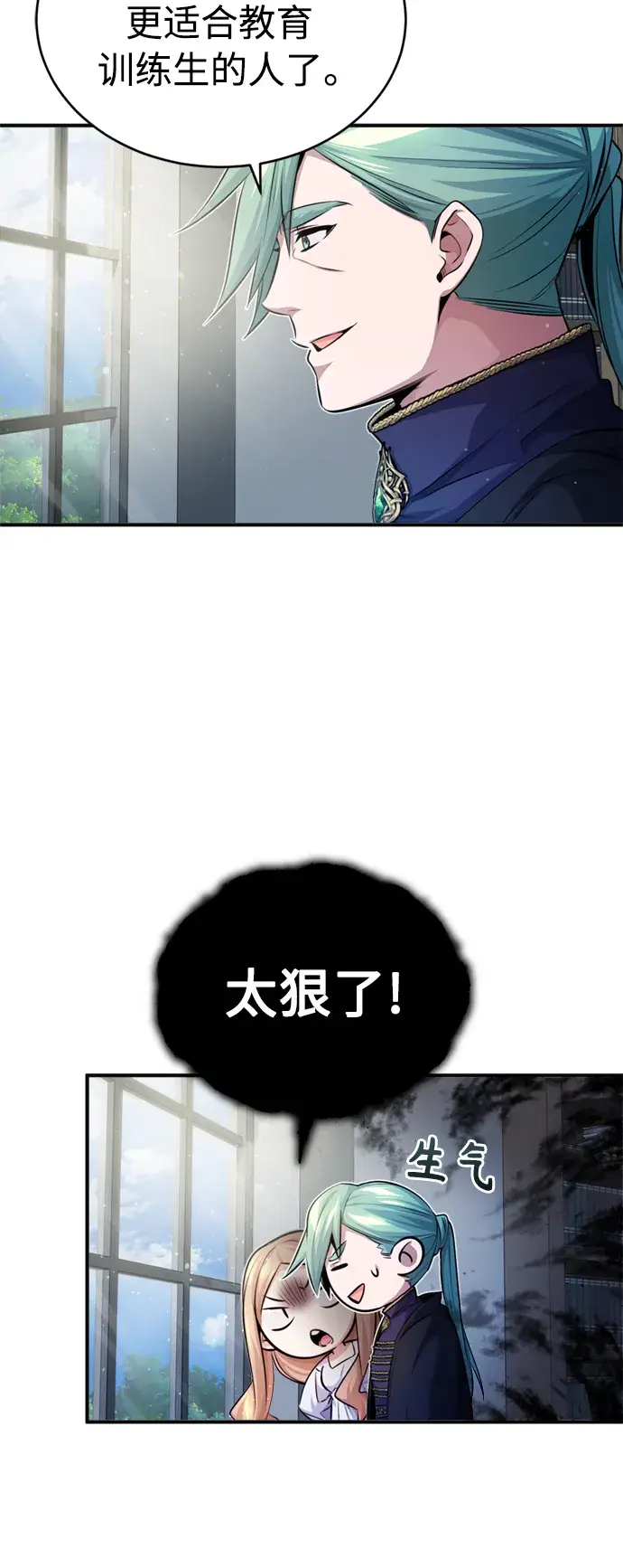 《66666年后复活的黑魔法师》第59话 让您大吃一惊图29