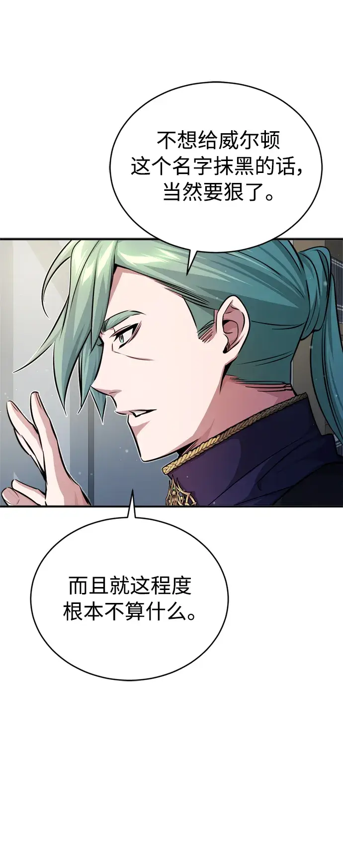 《66666年后复活的黑魔法师》第59话 让您大吃一惊图30