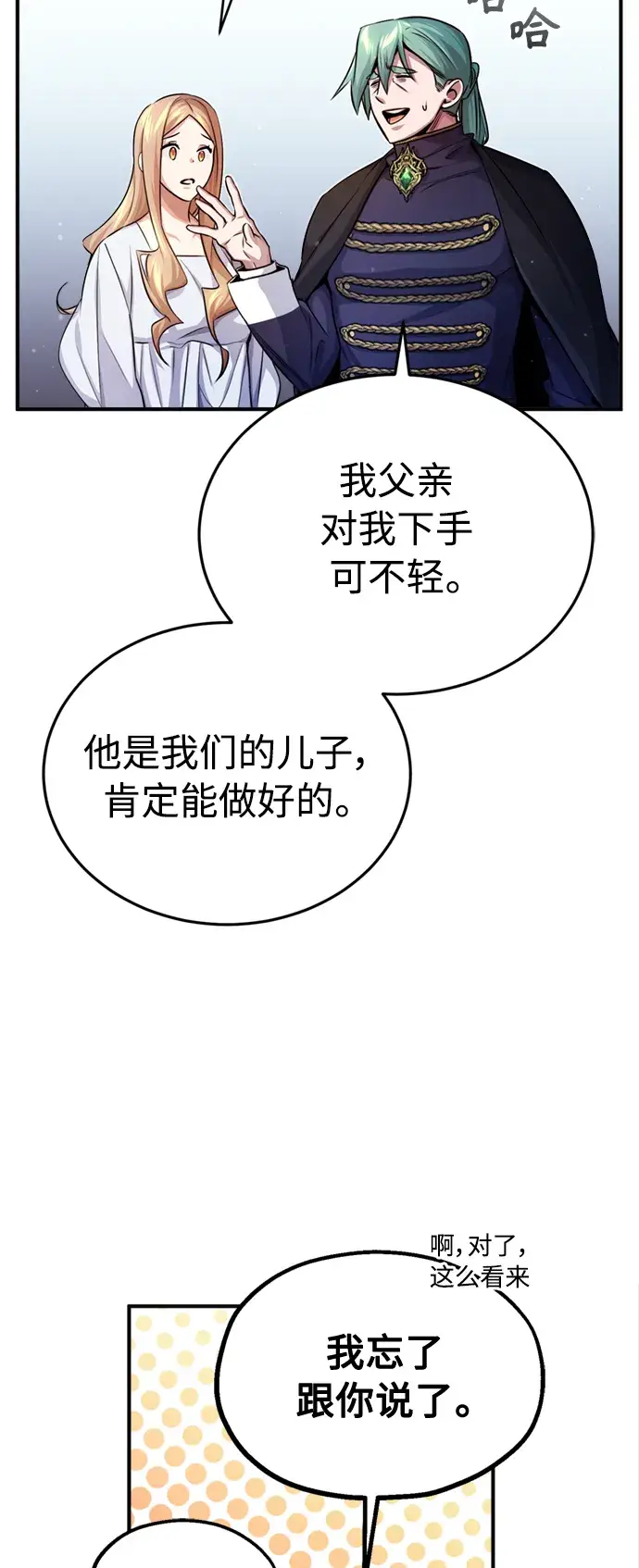 《66666年后复活的黑魔法师》第59话 让您大吃一惊图32