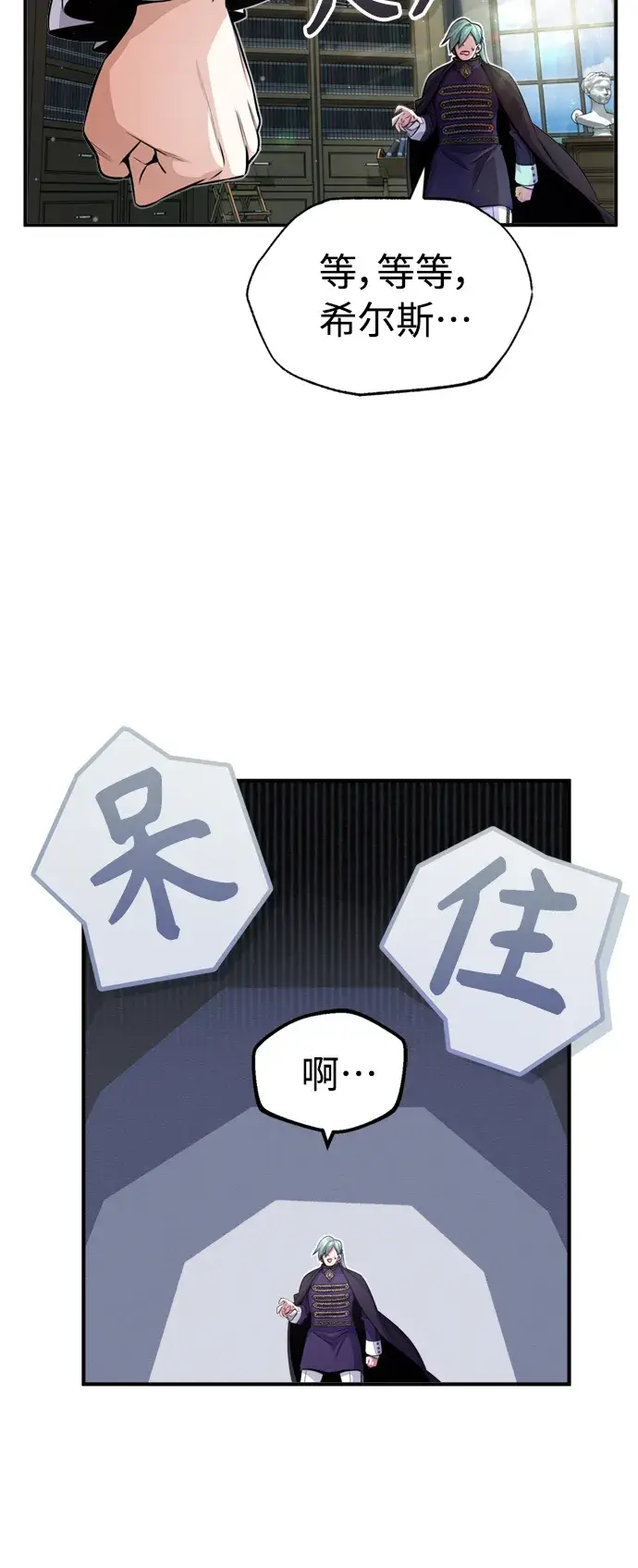《66666年后复活的黑魔法师》第59话 让您大吃一惊图36