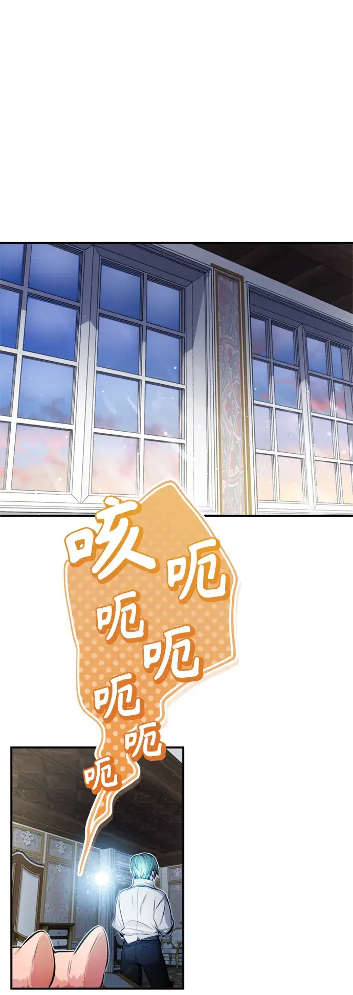 《66666年后复活的黑魔法师》第59话 让您大吃一惊图4