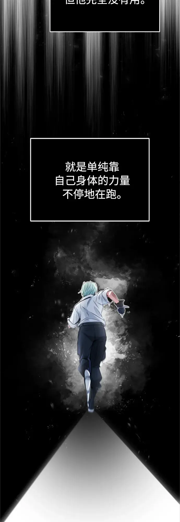 《66666年后复活的黑魔法师》第59话 让您大吃一惊图40