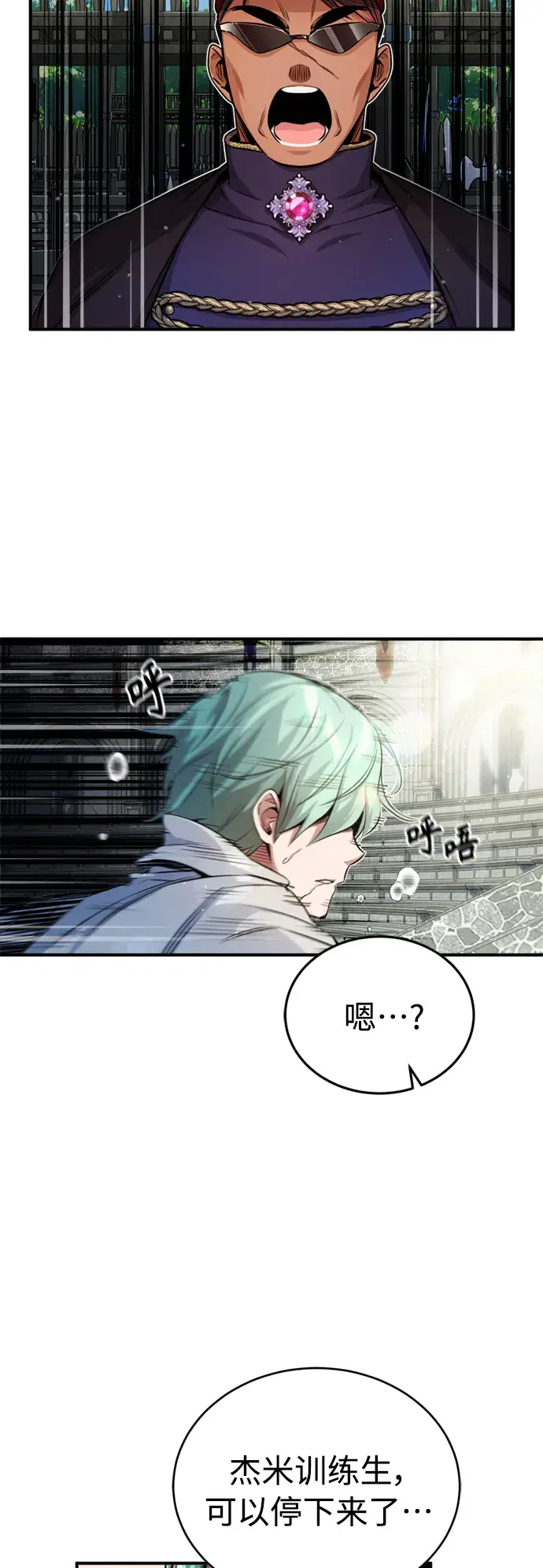 《66666年后复活的黑魔法师》第59话 让您大吃一惊图43