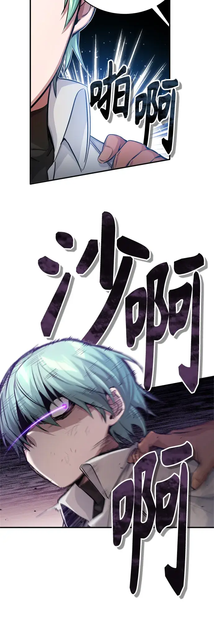 《66666年后复活的黑魔法师》第59话 让您大吃一惊图44
