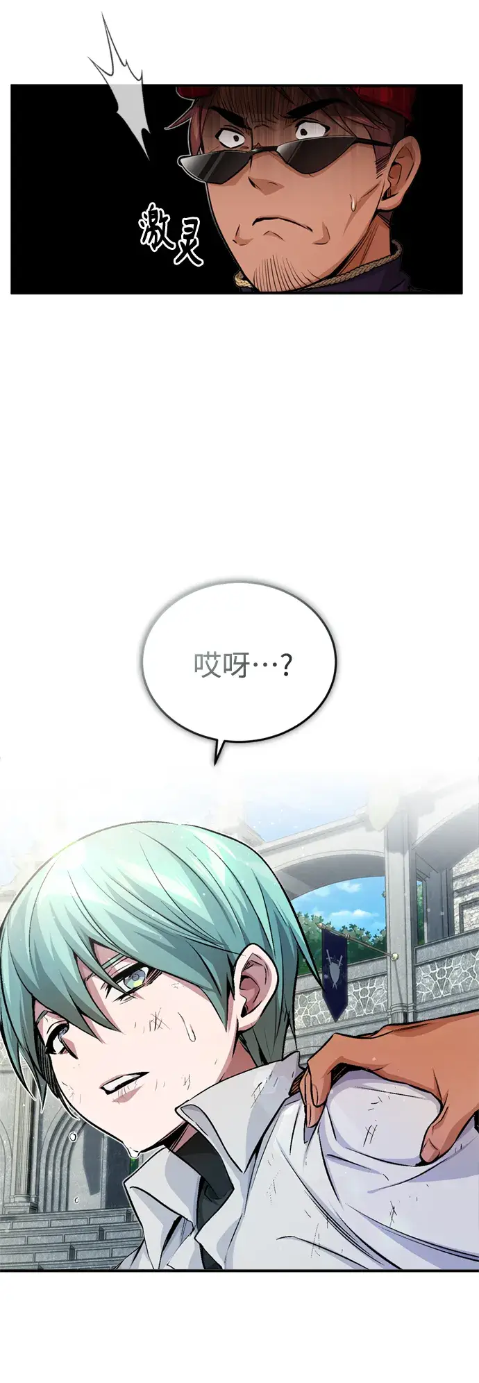 《66666年后复活的黑魔法师》第59话 让您大吃一惊图45