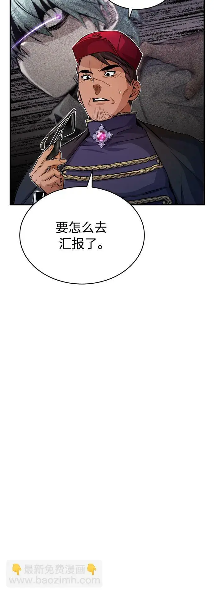 《66666年后复活的黑魔法师》第59话 让您大吃一惊图49