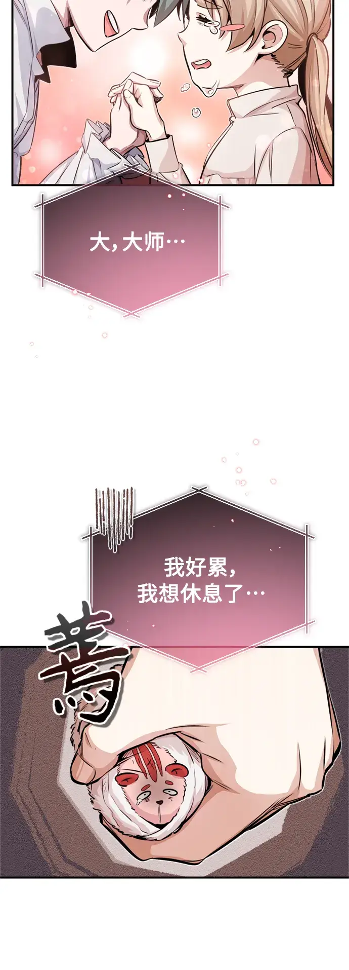 《66666年后复活的黑魔法师》第59话 让您大吃一惊图53