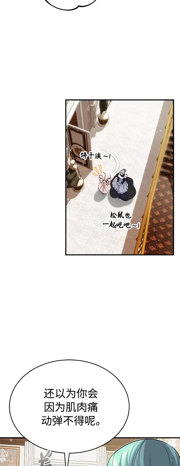 《66666年后复活的黑魔法师》第59话 让您大吃一惊图57