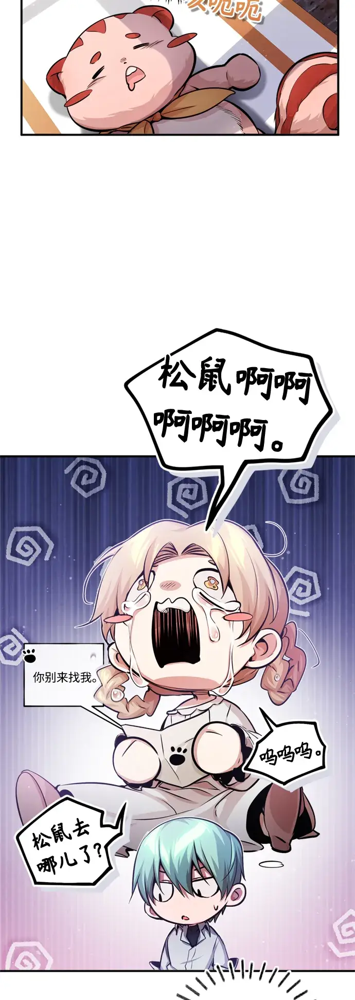 《66666年后复活的黑魔法师》第59话 让您大吃一惊图6
