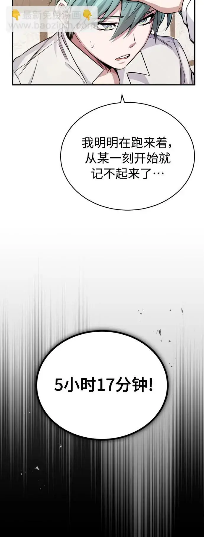 《66666年后复活的黑魔法师》第59话 让您大吃一惊图62