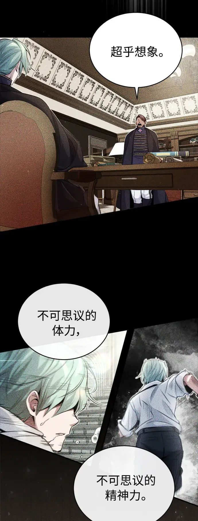《66666年后复活的黑魔法师》第59话 让您大吃一惊图63