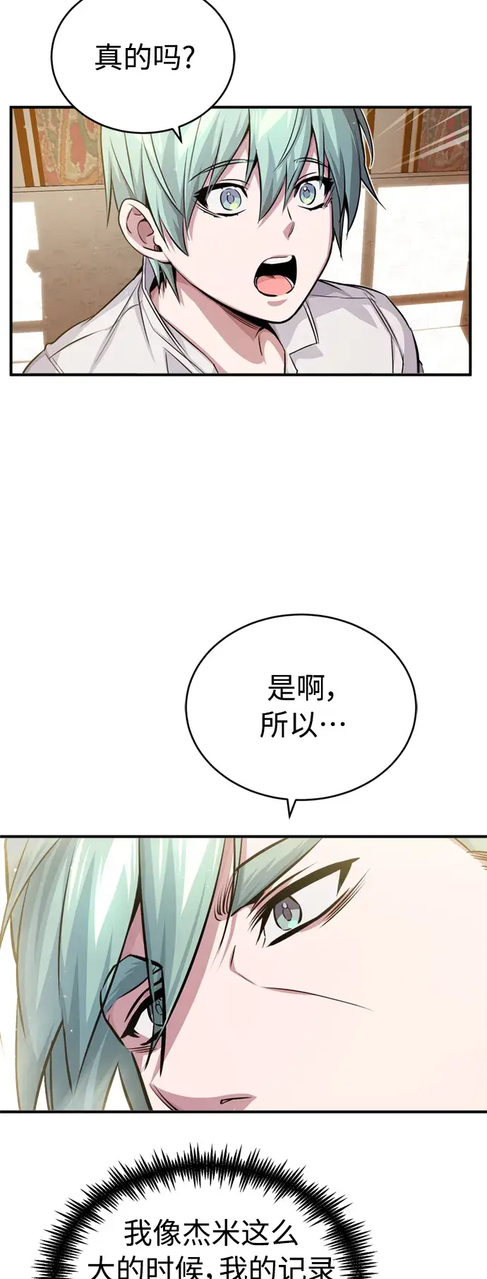 《66666年后复活的黑魔法师》第59话 让您大吃一惊图65