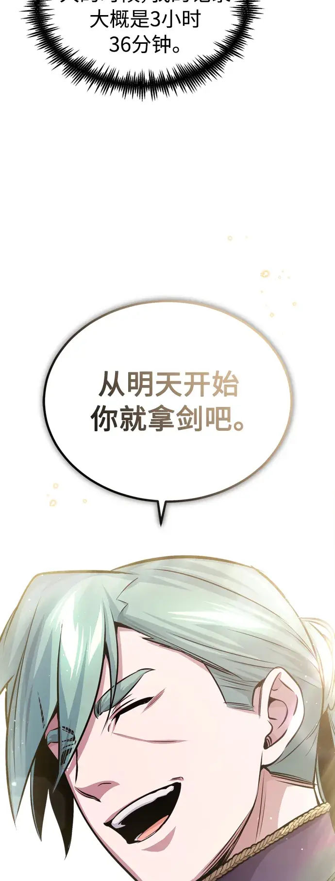 《66666年后复活的黑魔法师》第59话 让您大吃一惊图66