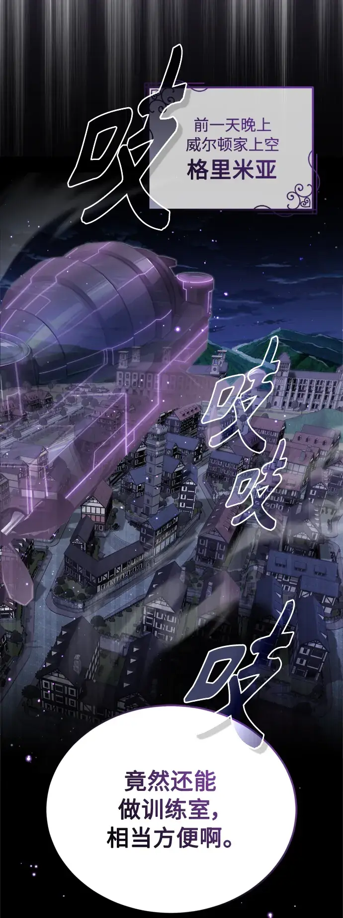《66666年后复活的黑魔法师》第60话 全新领域图14