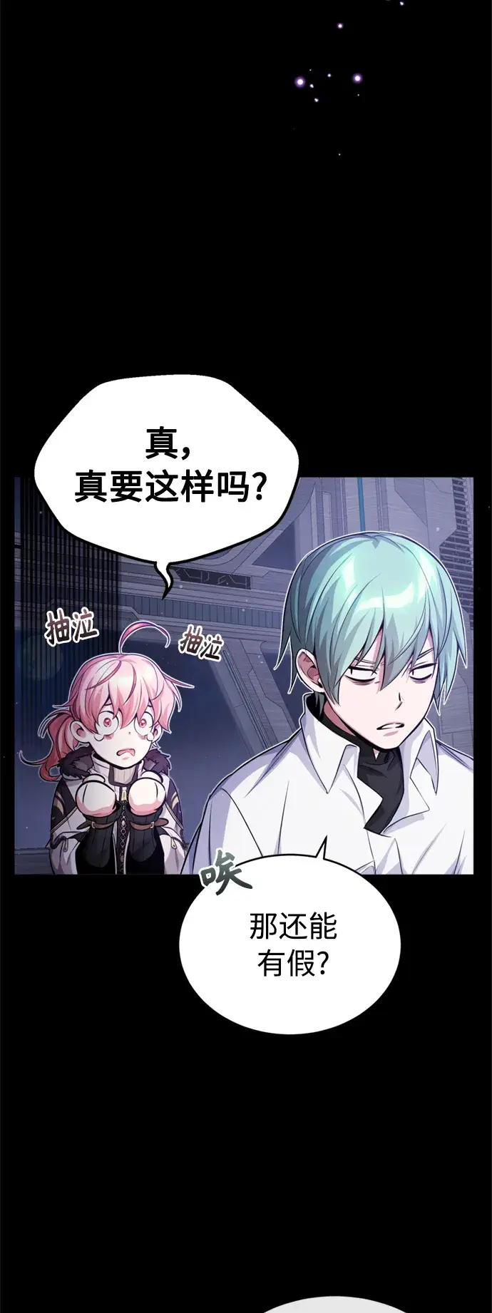 《66666年后复活的黑魔法师》第60话 全新领域图15