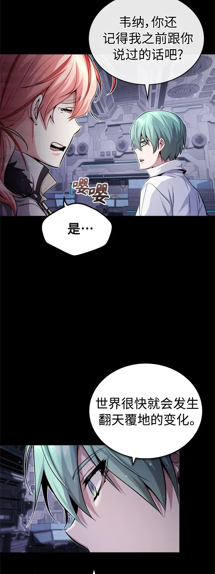《66666年后复活的黑魔法师》第60话 全新领域图16