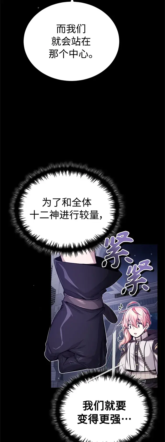 《66666年后复活的黑魔法师》第60话 全新领域图17