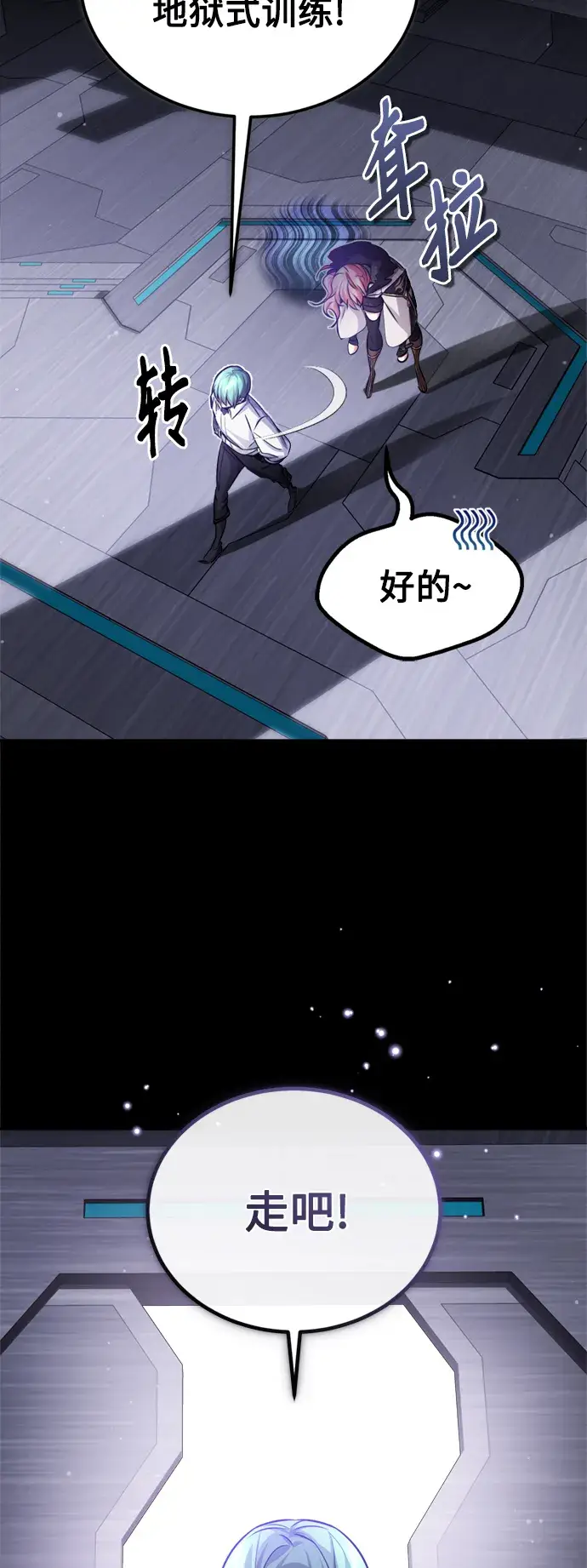 《66666年后复活的黑魔法师》第60话 全新领域图19
