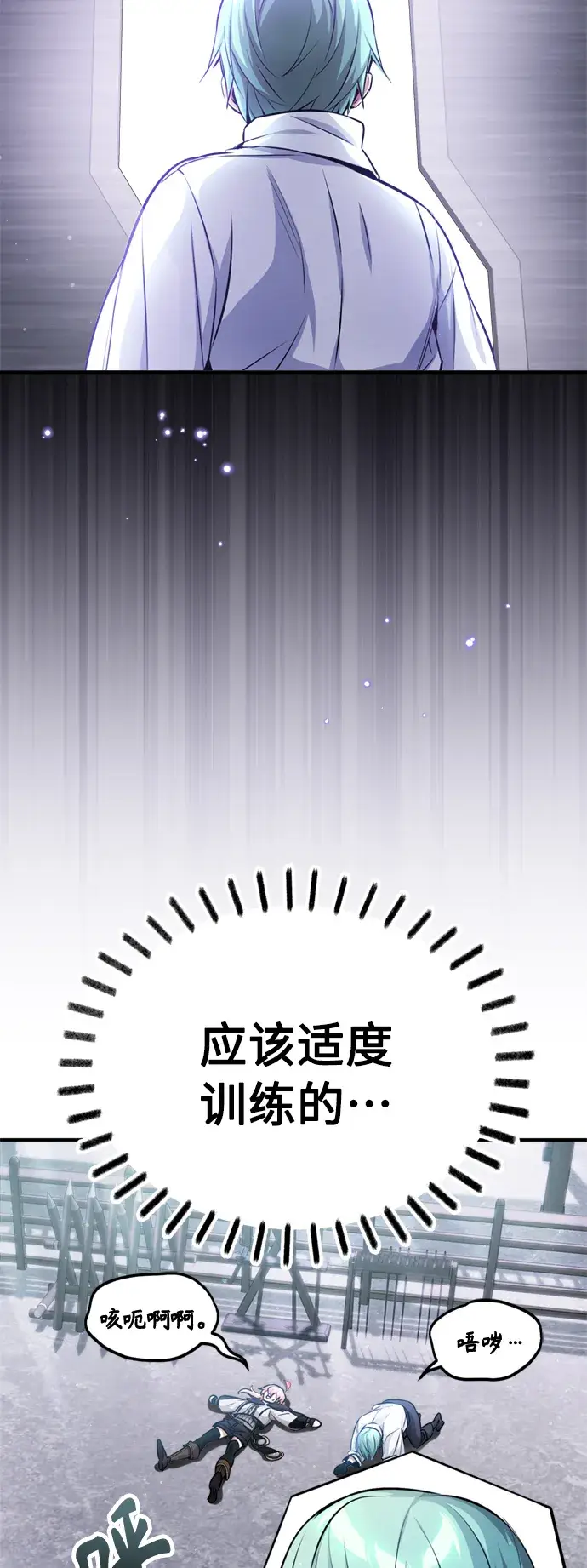 《66666年后复活的黑魔法师》第60话 全新领域图20