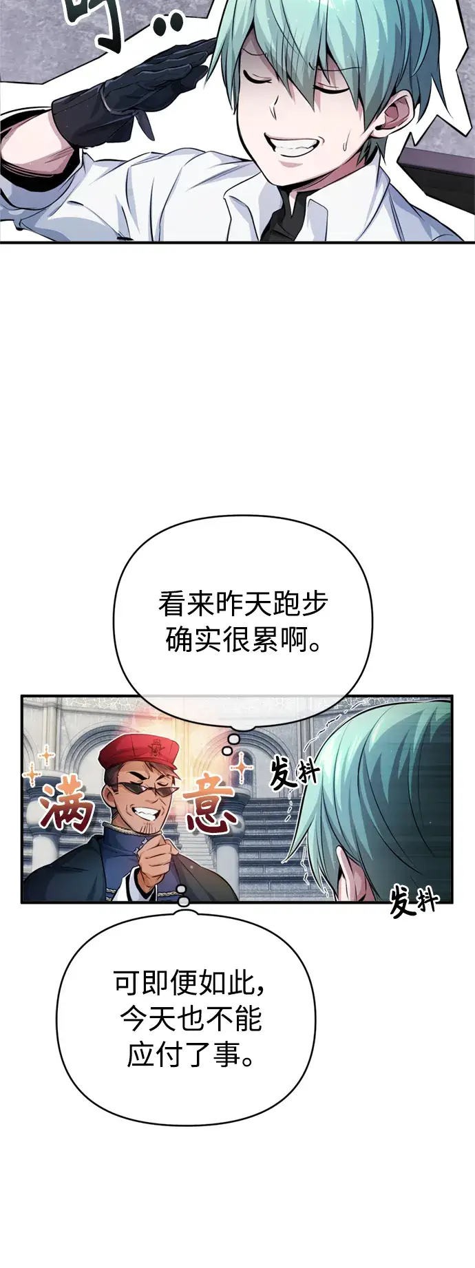 《66666年后复活的黑魔法师》第60话 全新领域图21