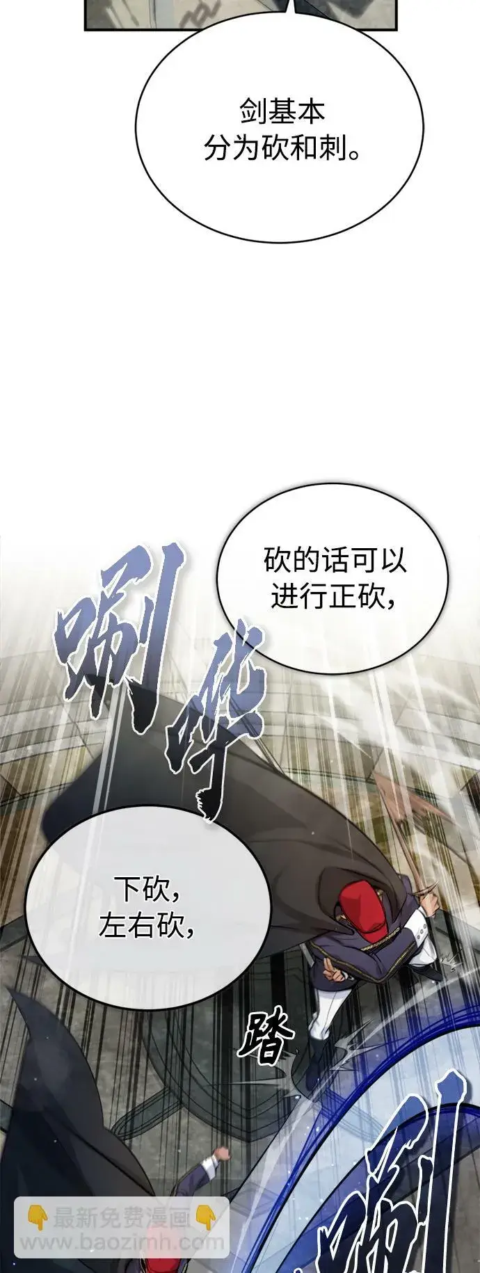 《66666年后复活的黑魔法师》第60话 全新领域图23