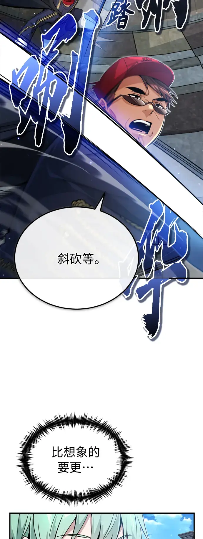 《66666年后复活的黑魔法师》第60话 全新领域图24