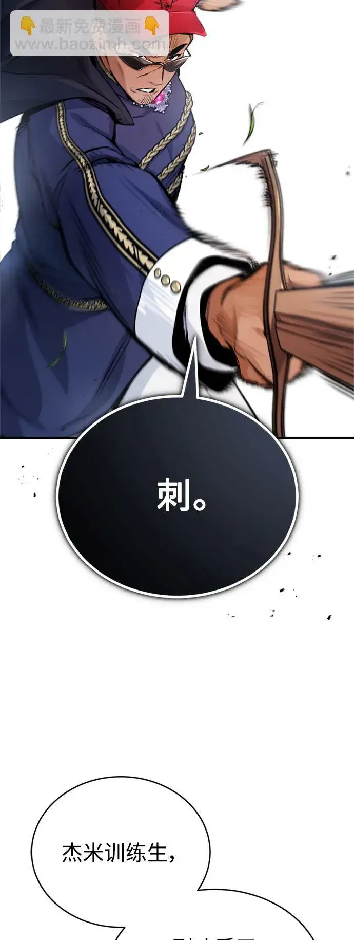 《66666年后复活的黑魔法师》第60话 全新领域图26