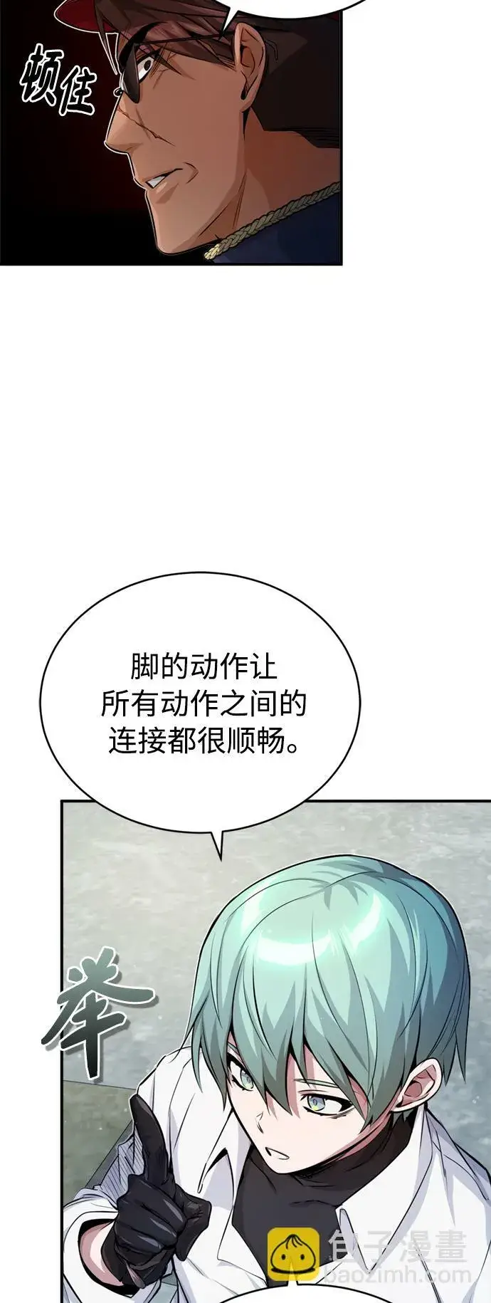 《66666年后复活的黑魔法师》第60话 全新领域图28