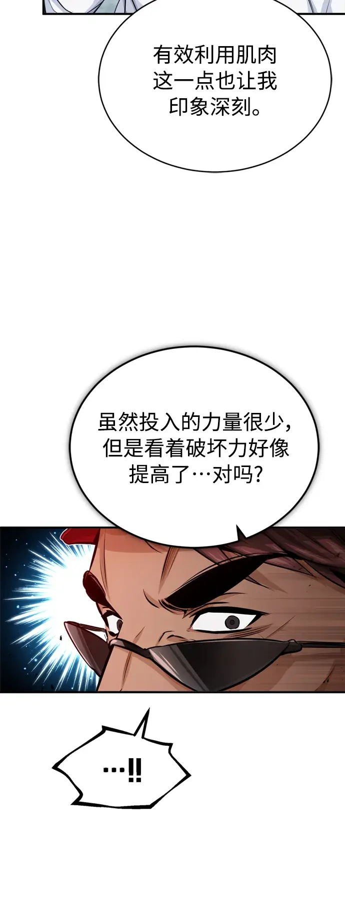 《66666年后复活的黑魔法师》第60话 全新领域图29