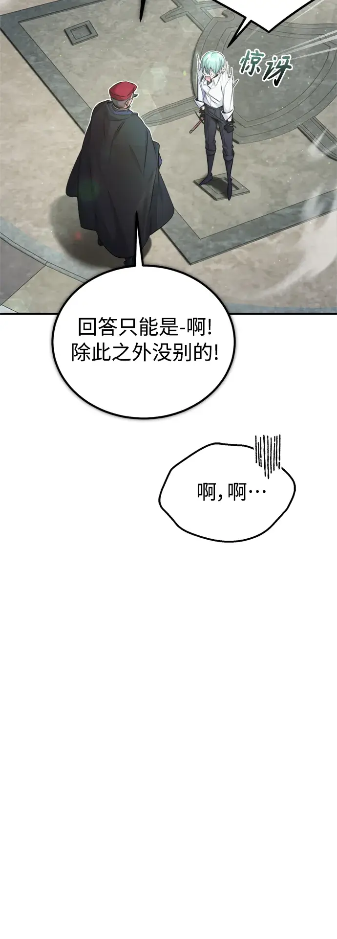 《66666年后复活的黑魔法师》第60话 全新领域图33