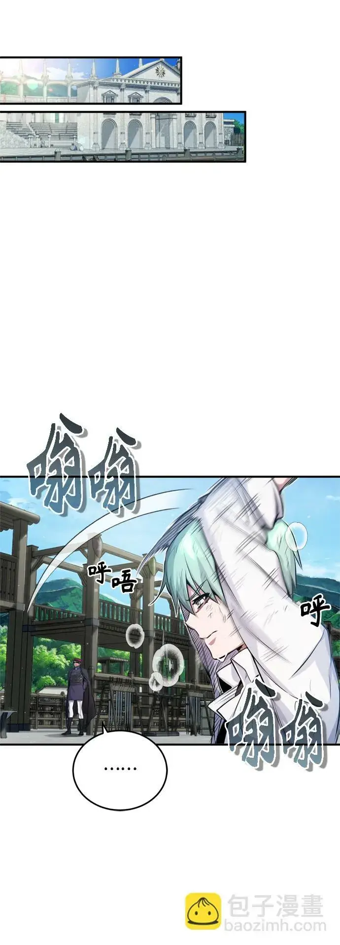 《66666年后复活的黑魔法师》第60话 全新领域图34