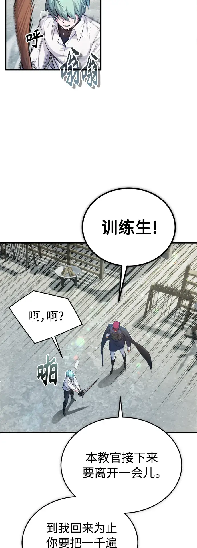 《66666年后复活的黑魔法师》第60话 全新领域图36