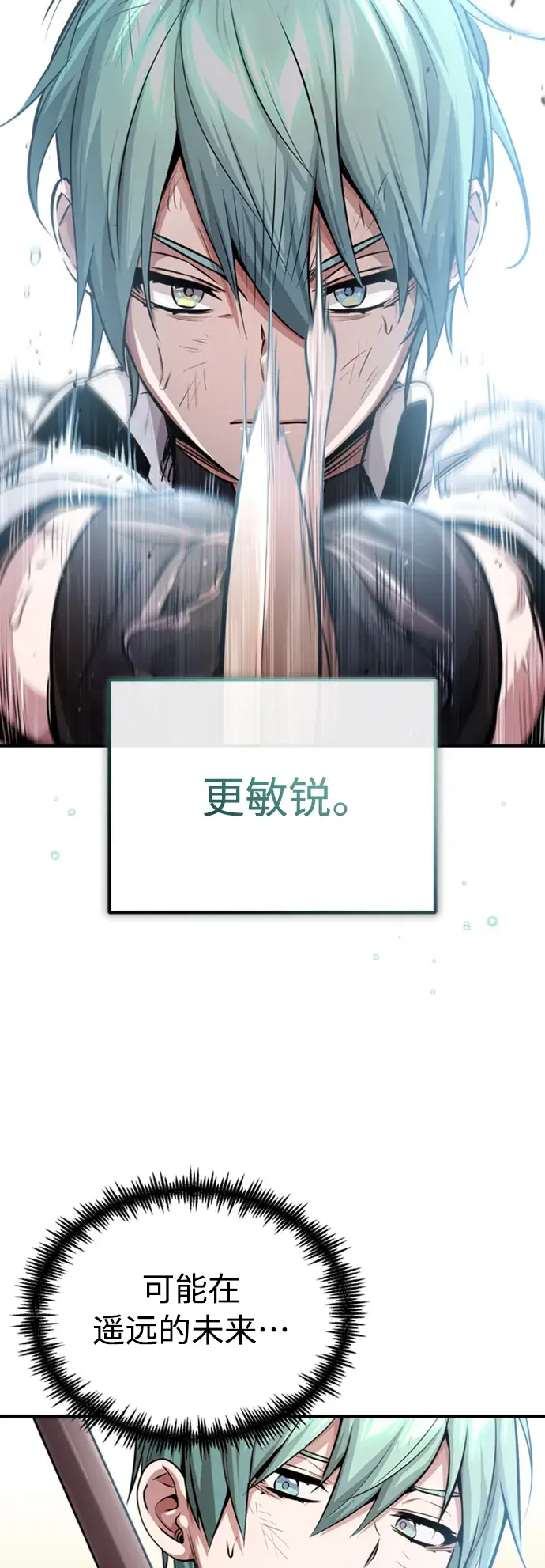 《66666年后复活的黑魔法师》第60话 全新领域图41