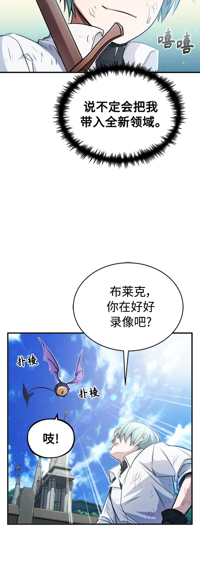 《66666年后复活的黑魔法师》第60话 全新领域图42