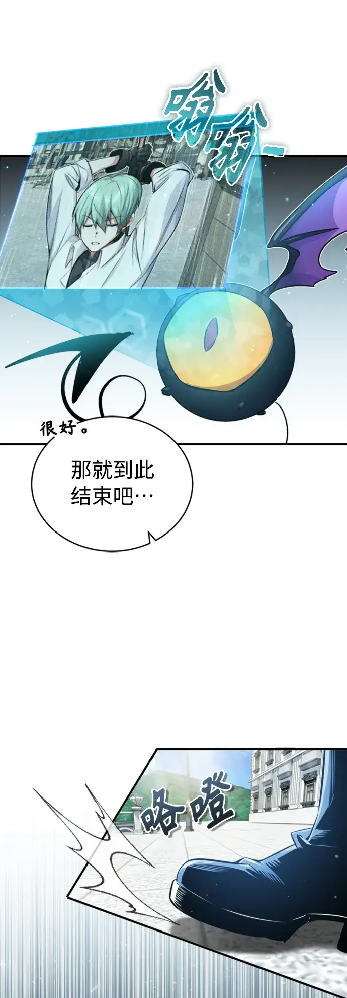 《66666年后复活的黑魔法师》第60话 全新领域图43