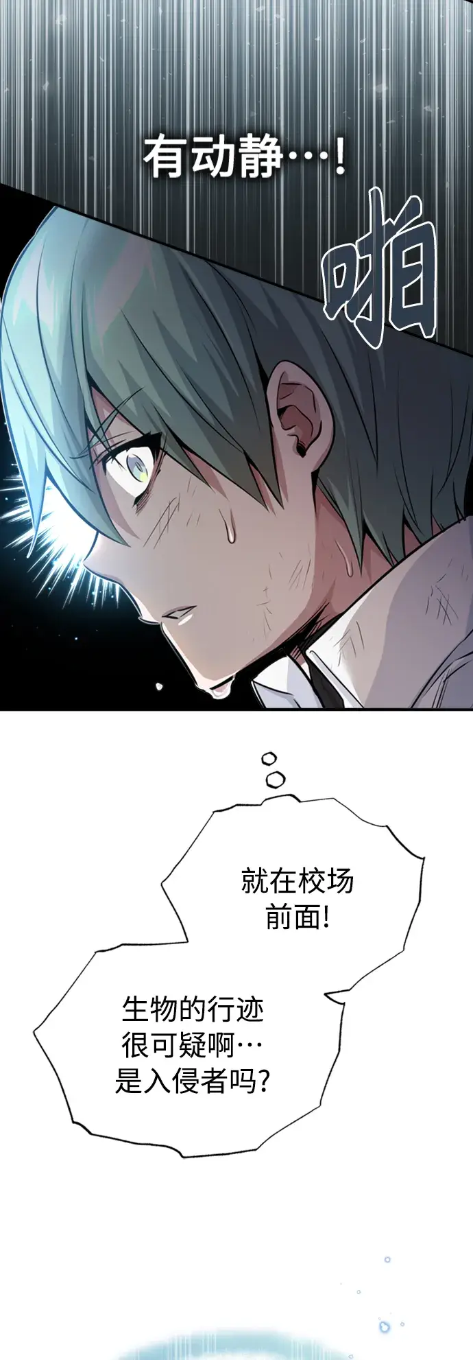 《66666年后复活的黑魔法师》第60话 全新领域图44