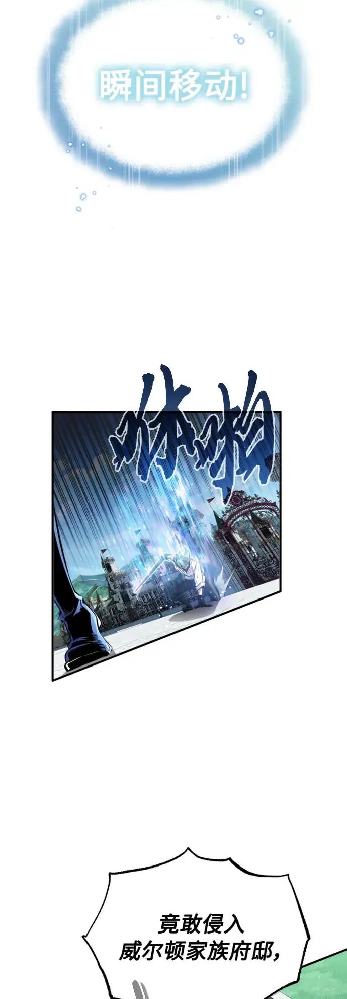 《66666年后复活的黑魔法师》第60话 全新领域图45