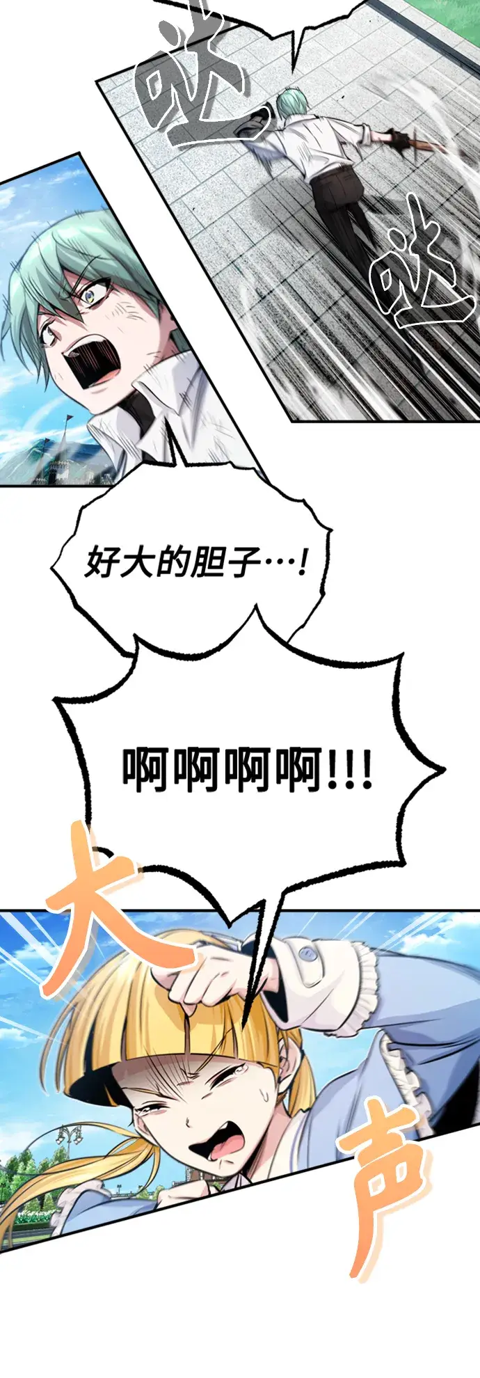 《66666年后复活的黑魔法师》第60话 全新领域图46