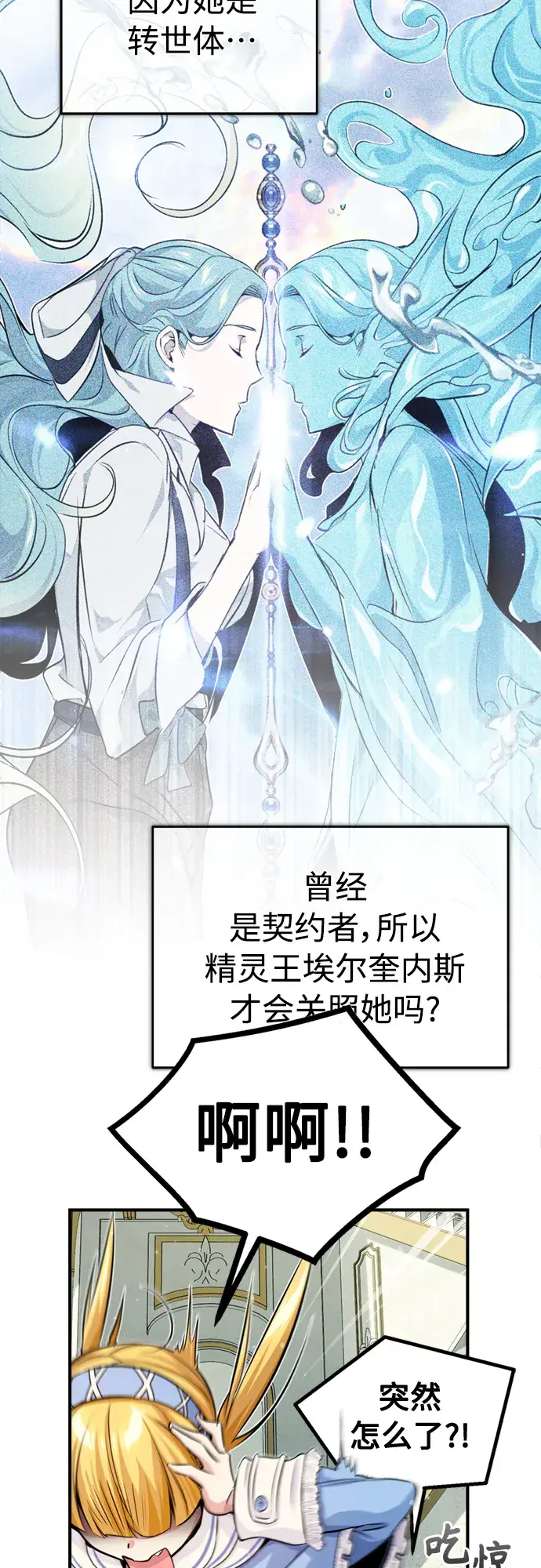 《66666年后复活的黑魔法师》第60话 全新领域图56
