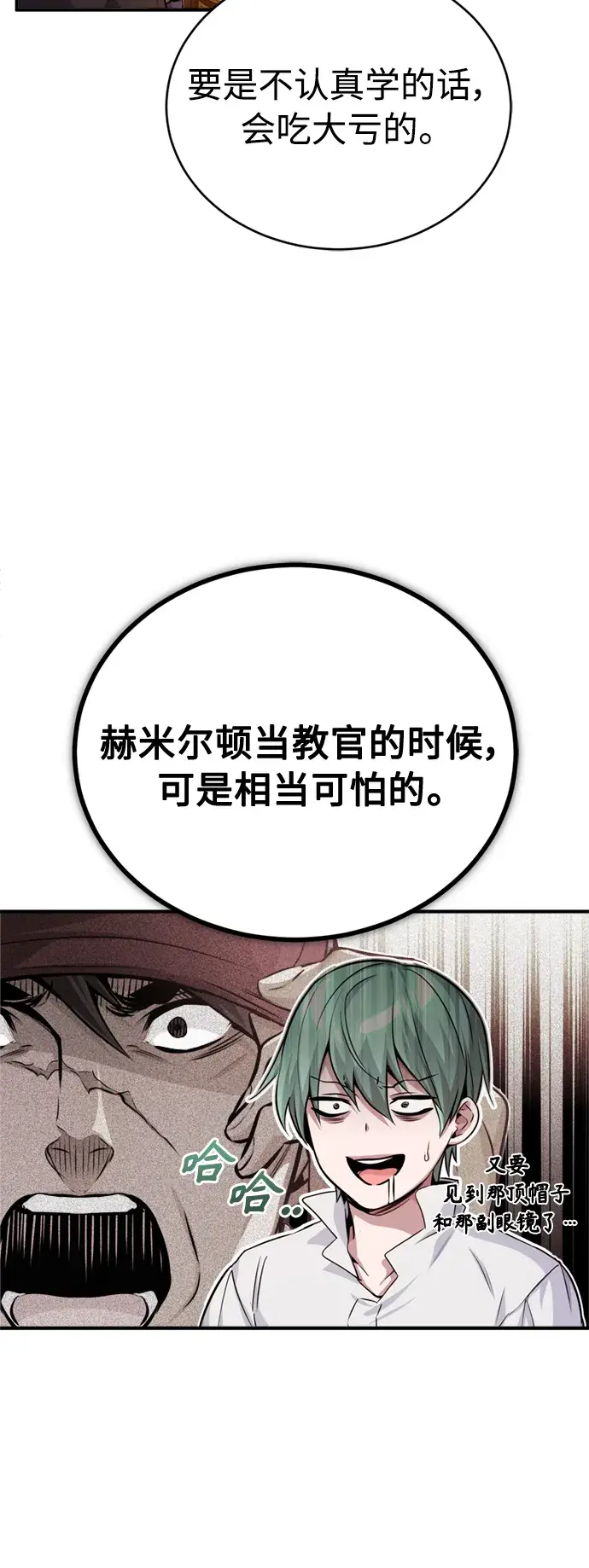 《66666年后复活的黑魔法师》第60话 全新领域图6