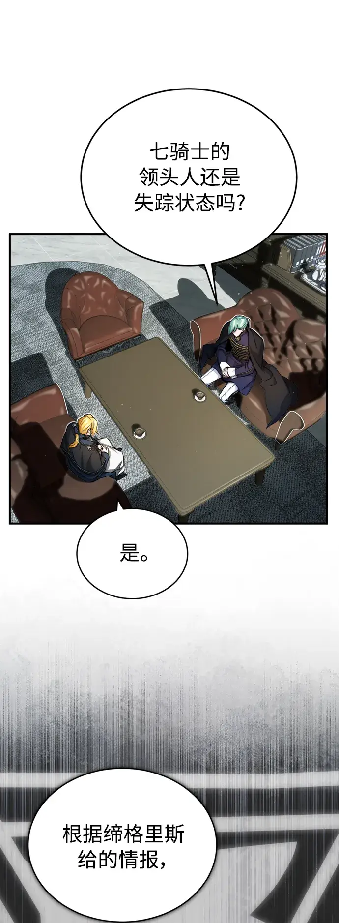 《66666年后复活的黑魔法师》第60话 全新领域图61
