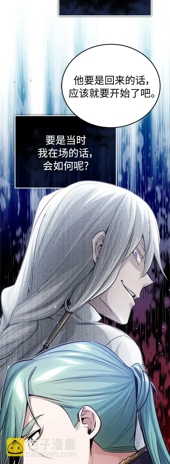 《66666年后复活的黑魔法师》第60话 全新领域图64
