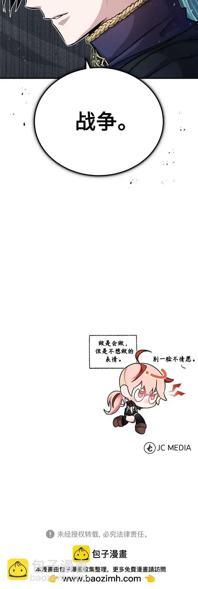 《66666年后复活的黑魔法师》第60话 全新领域图65