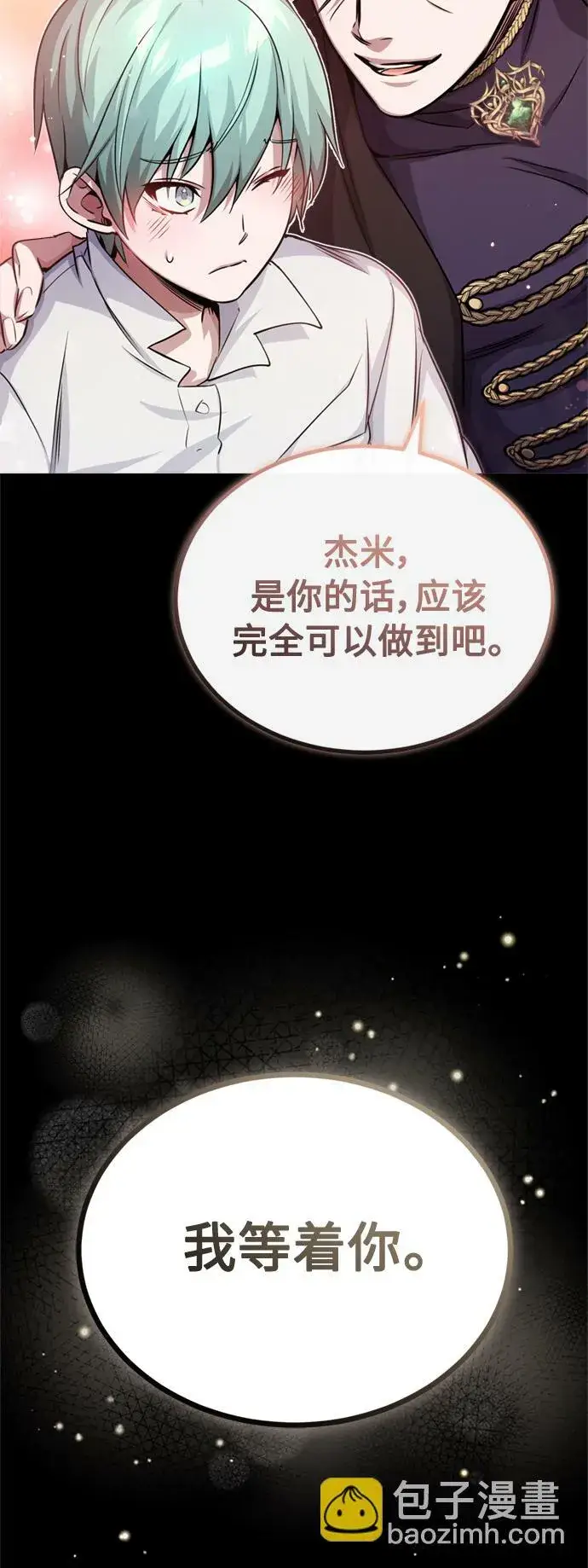 《66666年后复活的黑魔法师》第60话 全新领域图9